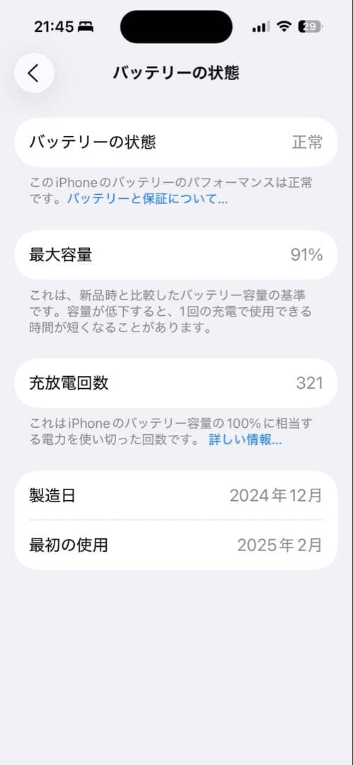 栗*ル様 iPhone 16 128GB SIMフリー Applecare