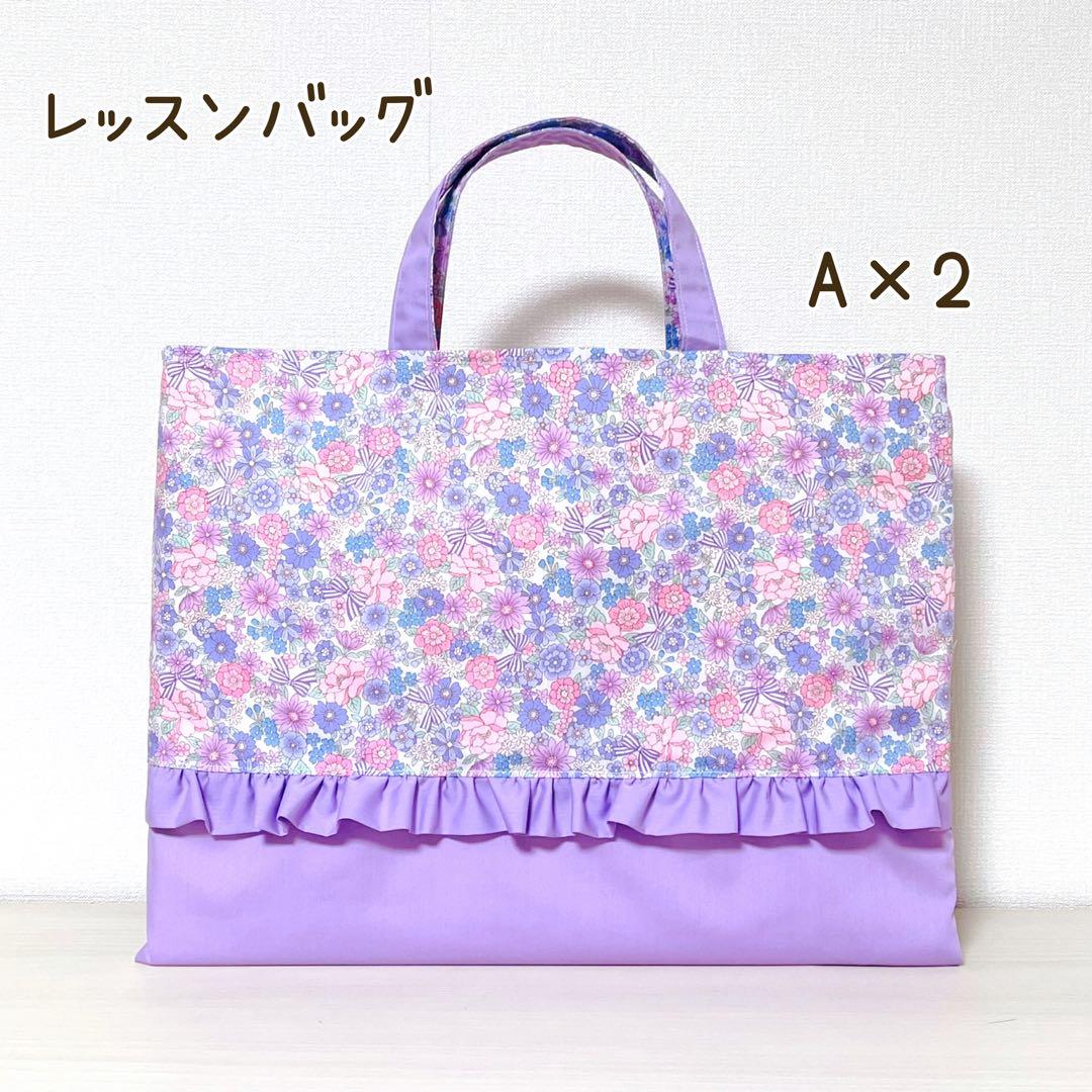 入園入学オーダー受付ページ　ハンドメイド　レッスンバッグ　体操服袋　花柄