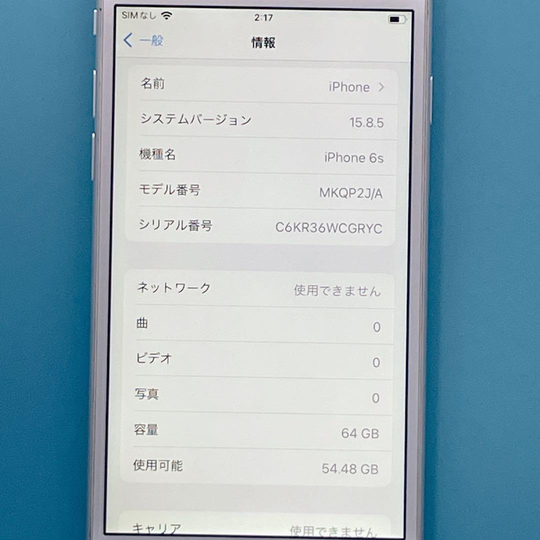 【美品】iPhone6s バッテリー100% 64GB SIMフリー シルバー
