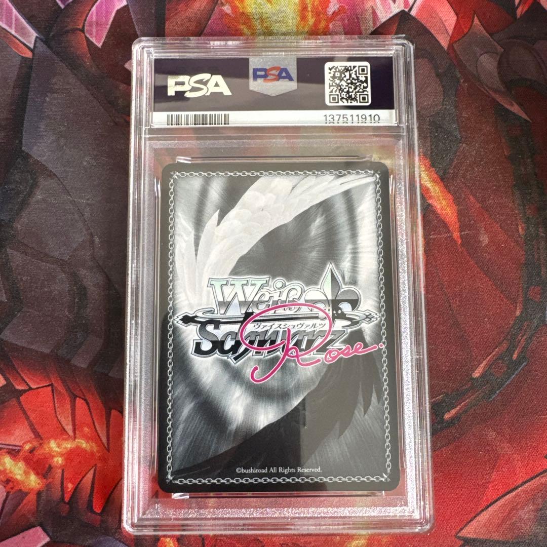 psa10 ヴァイス ロゼ　冥界からやってきた皇女　パトリシア　sp