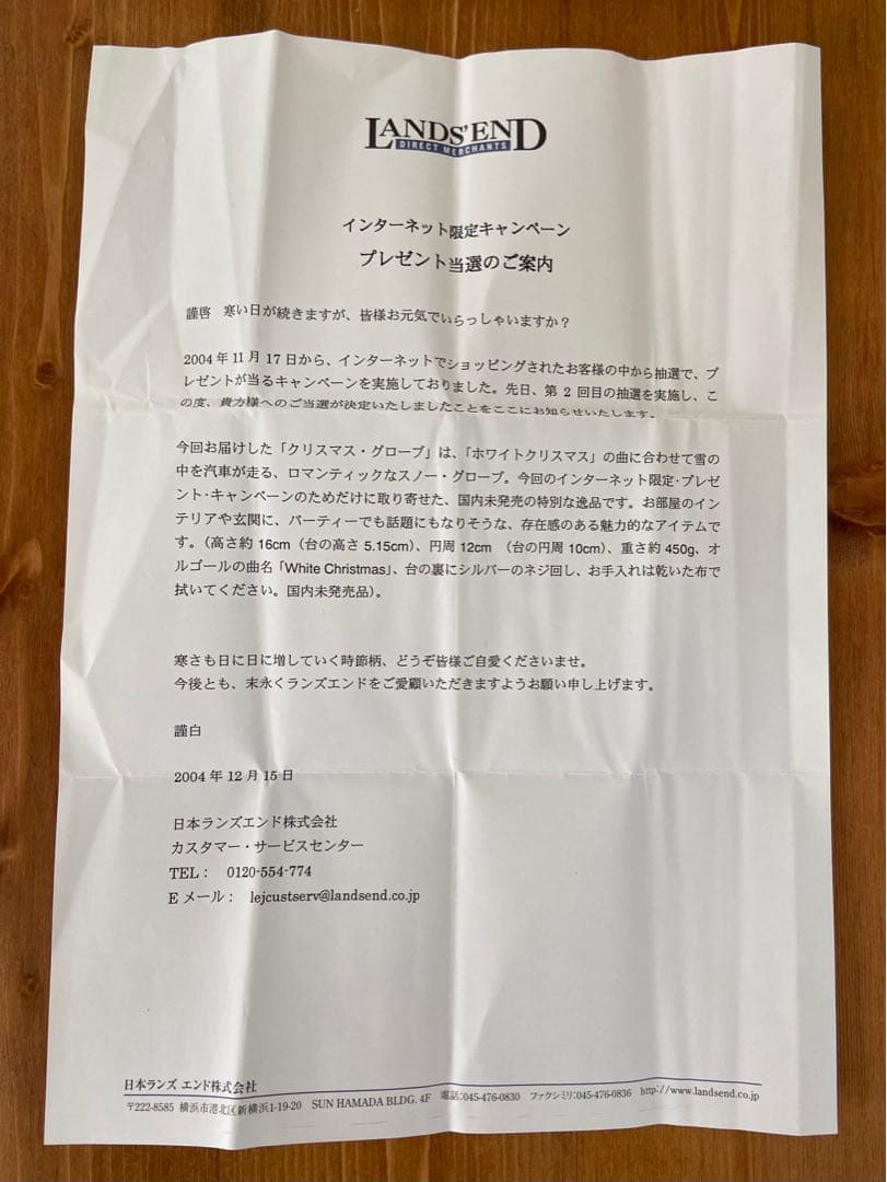 超レア品 国内未発売 LANDS'END クリスマス・グローブ スノードーム