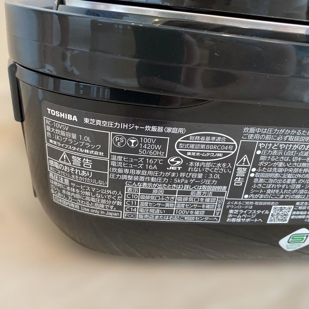 TOSHIBA RC-10VSV 炊飯器　炊き上がりに難あり