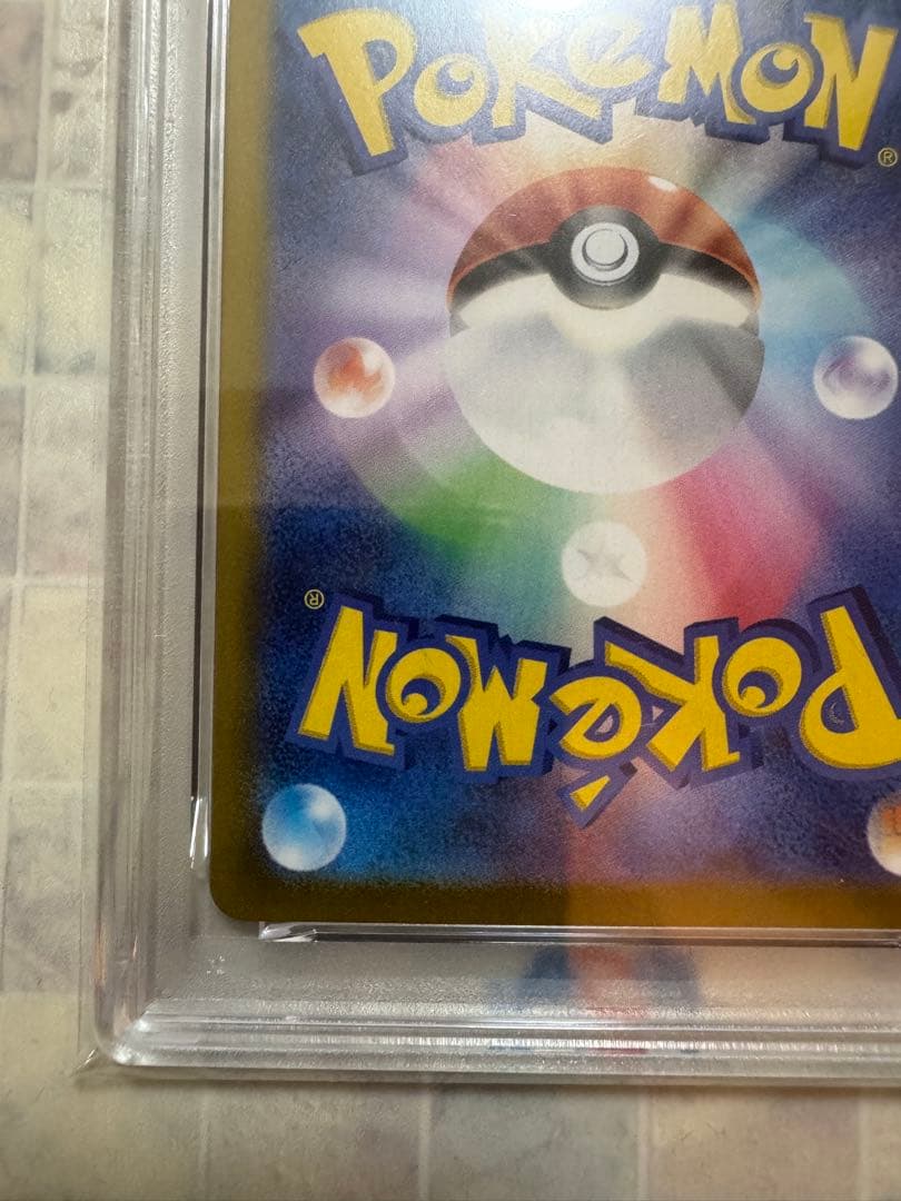え*も様 【PSA10 】ピカチュウex UR SV8 超電ブレイカー ポケモン