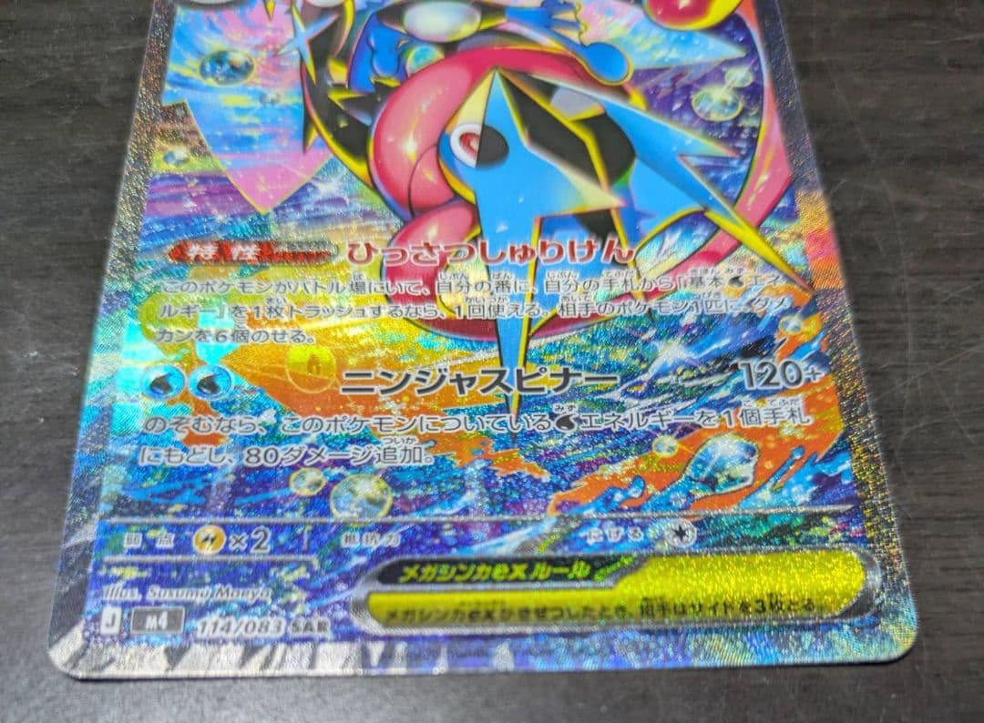 【大幅値上げ✨】ニンジャスピナー 他12枚ポケモンカードセット