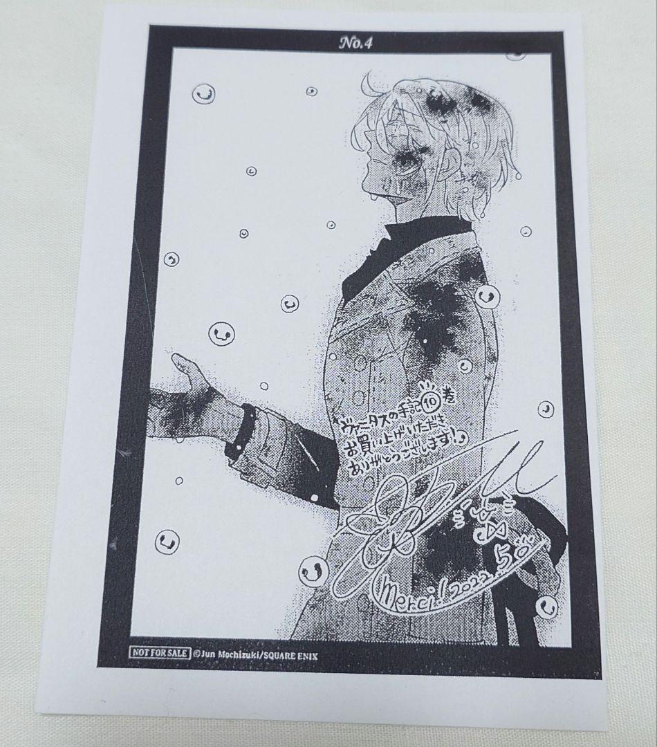 望月淳 ヴァニタスの手記 特典ペーパー アニメイトミニ色紙 まとめ売り セット