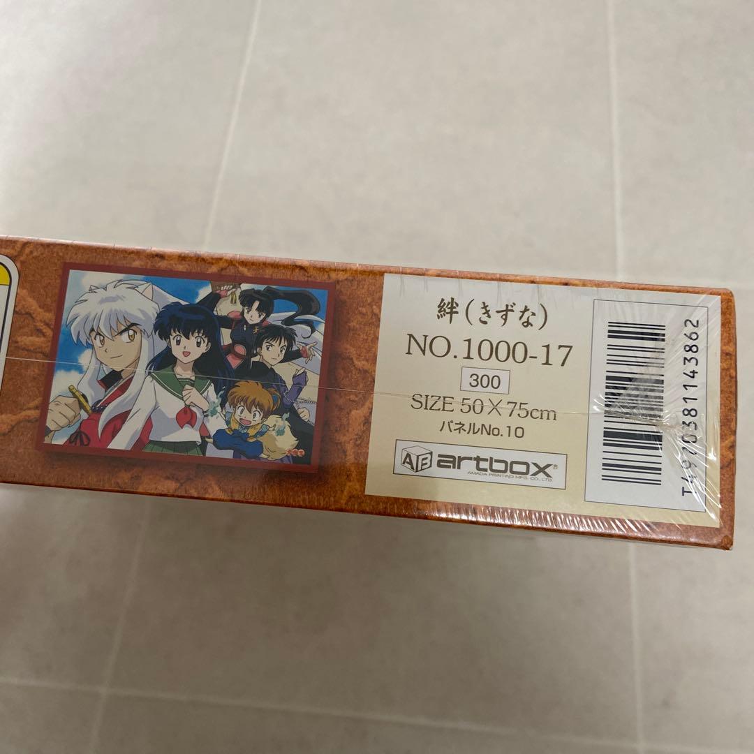 犬夜叉♡パズル▪️絆▪️1000ピース♡未開封♡新品未使用♡レア♡ヴァンテージ