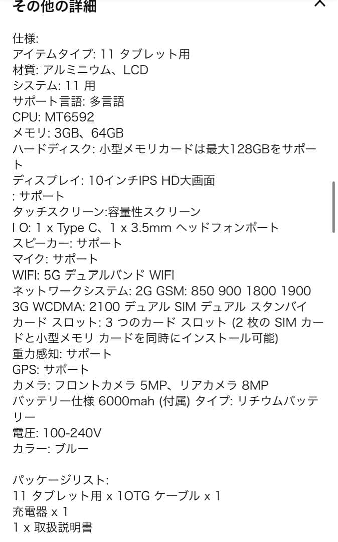 新品 10インチIPS タブレット 11用3GB 64GBメモリ8コア WiFi