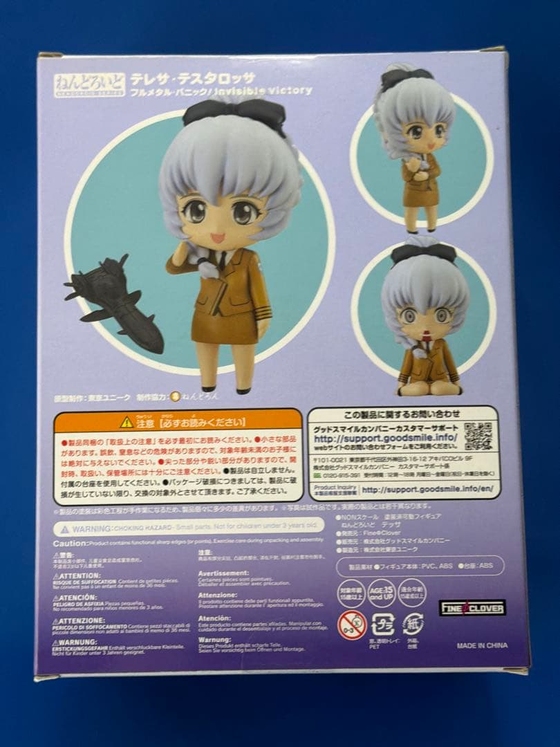 ねんどろいど 1504「テレサ・テスタロッサ