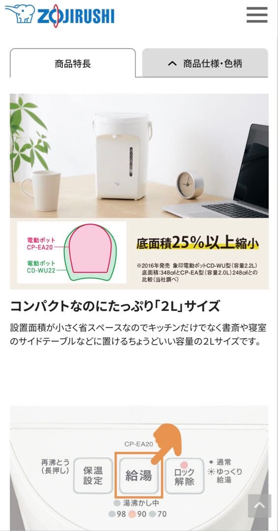 ZOJIRUSHI CP-EA20-BM スレートブラック
