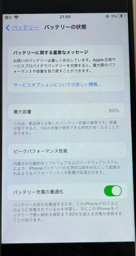 【美品・箱あり】iPhoneSE 第2世代ホワイト128GB
