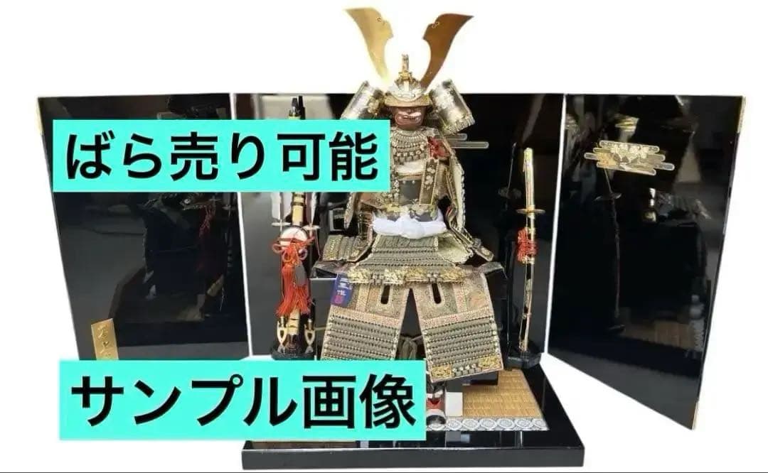 【久月】五月人形セット　端午の節句 鎧兜 正絹 送料込み