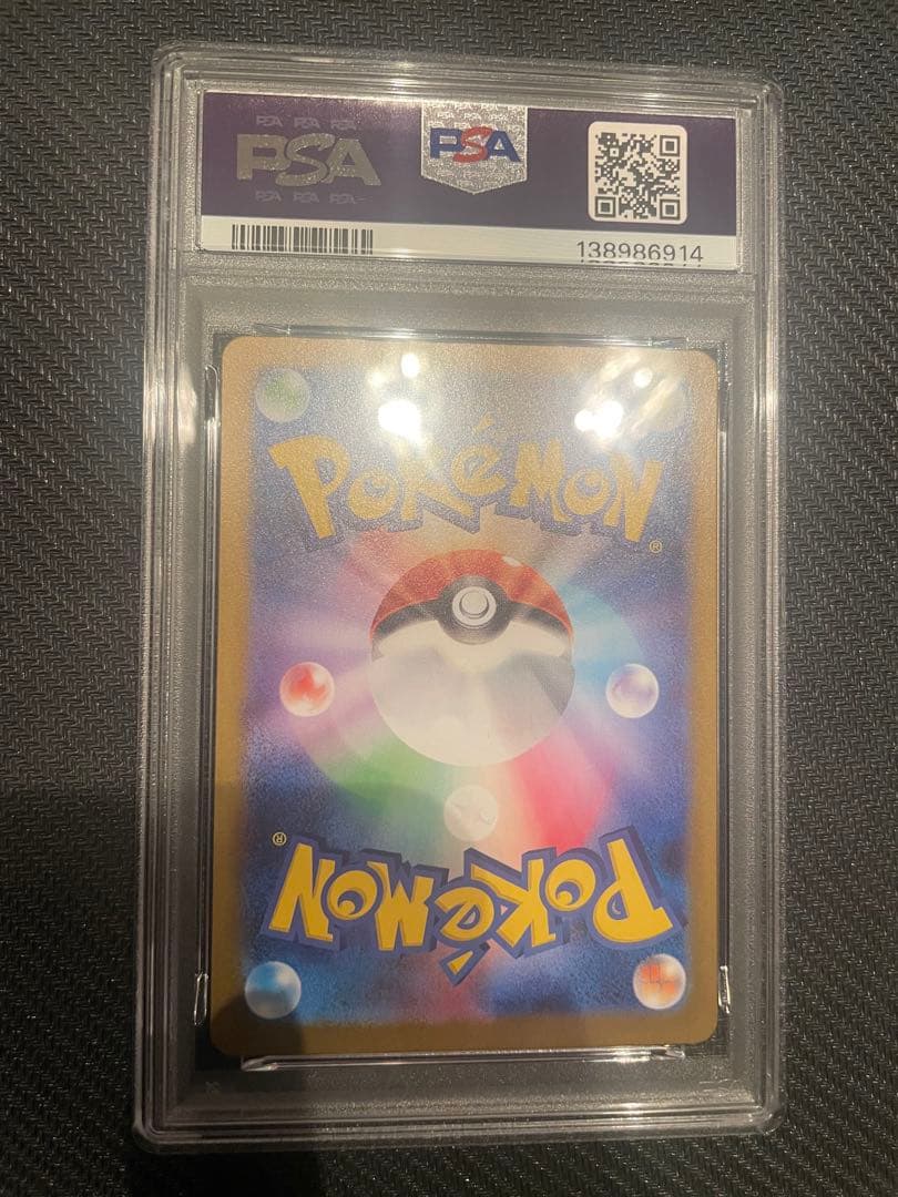 【PSA9】リーリエの決心 SAR メガブレイブ　ポケモンカード
