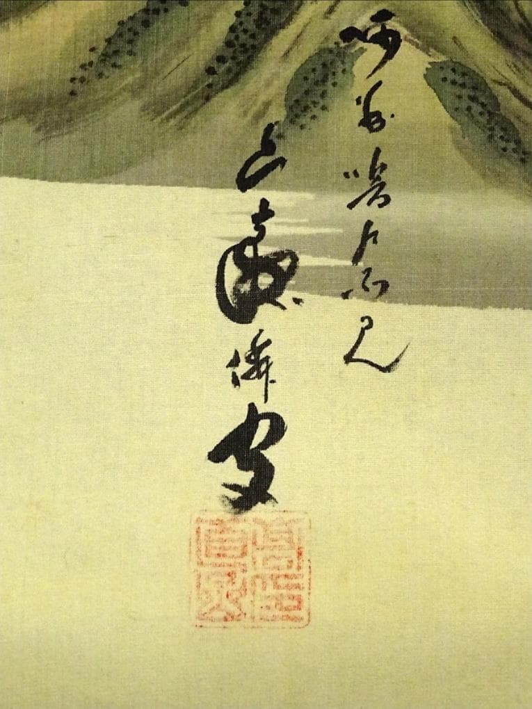 【真作】掛軸 高原雅洲(直巌)『大鳴門真景』絹本 二重箱付 掛け軸 a06016