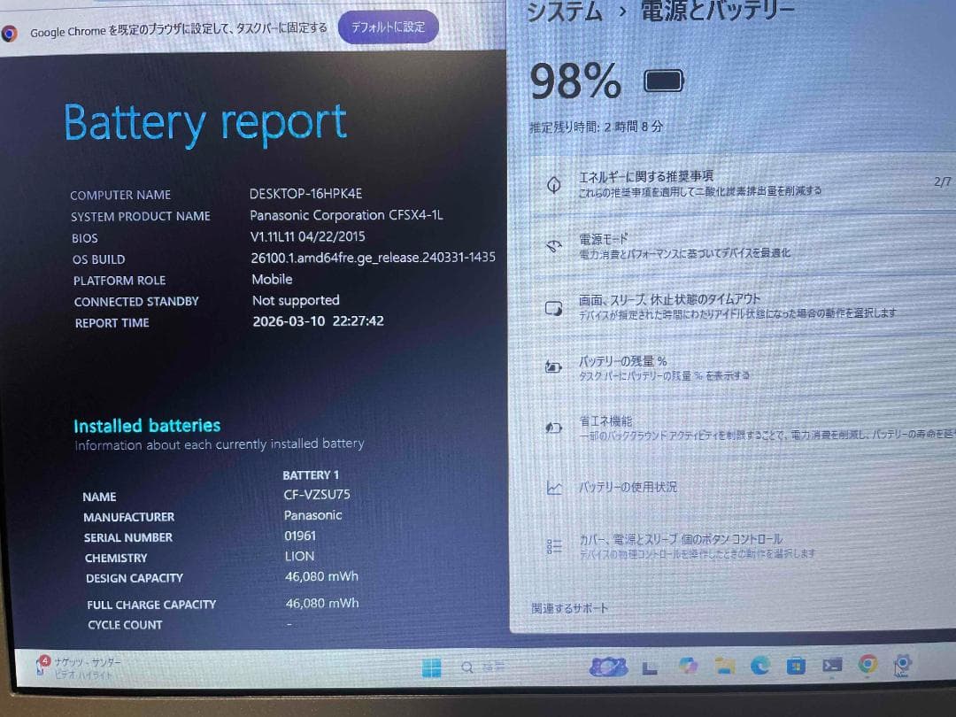 Win11 Office搭載 CF-SX4 メモリ12GB 新品SSD240GB