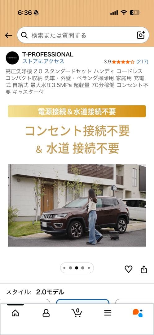 【31%オフ・美品】T-PROFESSIONAL 高圧洗浄機2.0