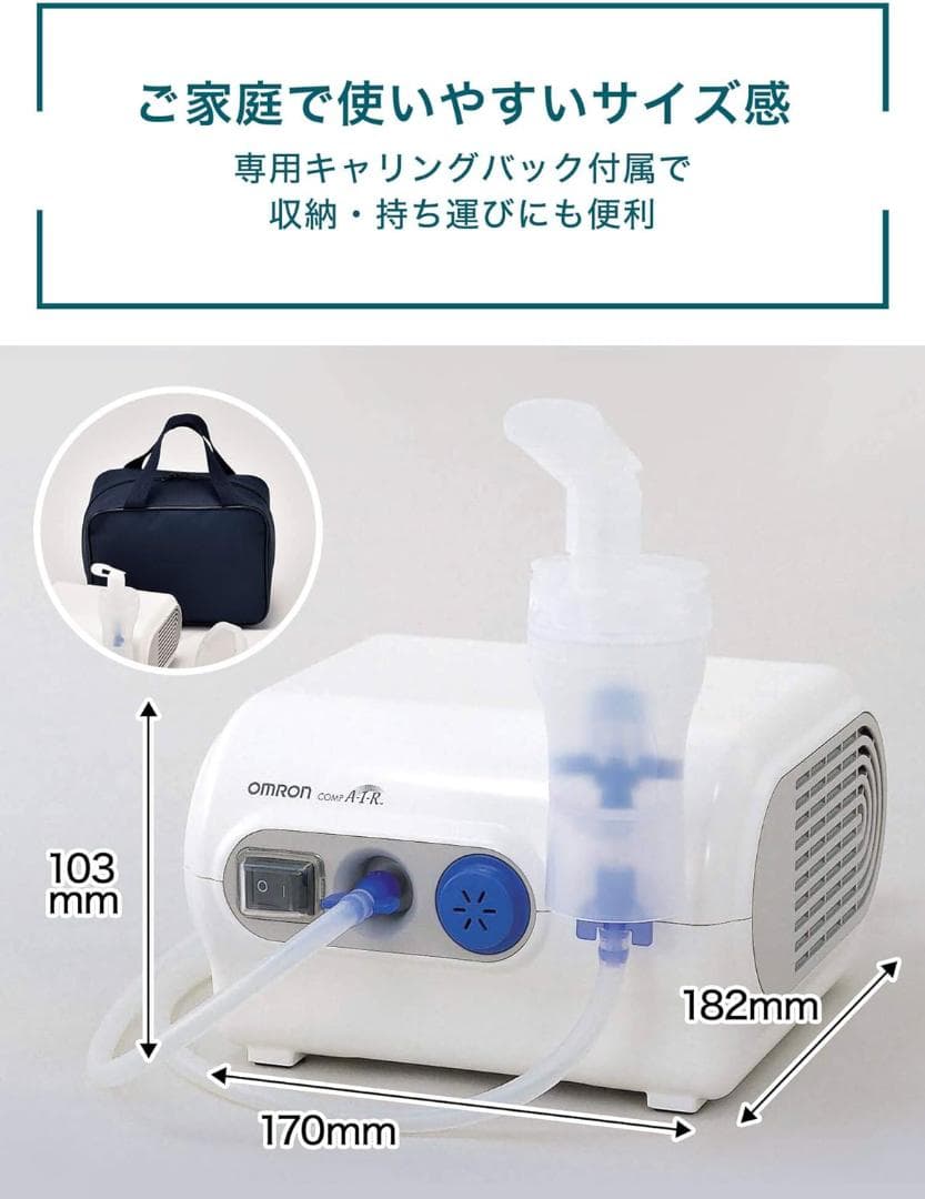 【新品未使用】オムロン コンプレッサー式ネブライザー 吸入器 NE-C28