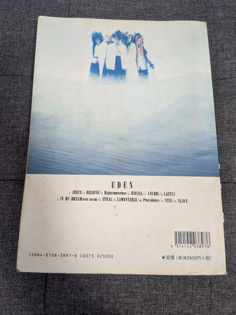 LUNA SEA バンドスコア 4冊セット