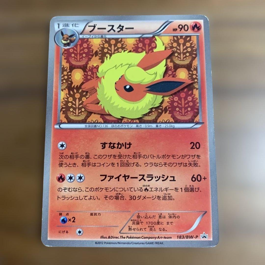 イーブイコレクションPROMO BW-Pプロモカード 4枚セット