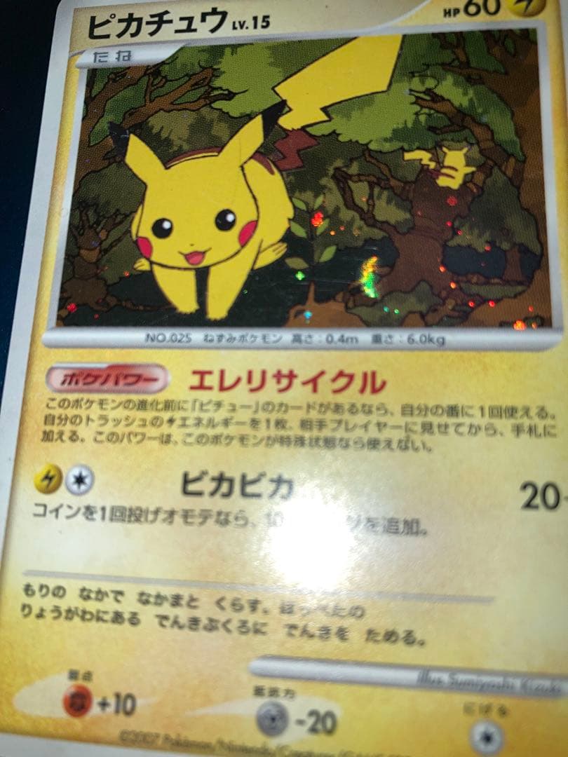 ピカチュウ PROMO DPプロモーションカード 048/DP-P