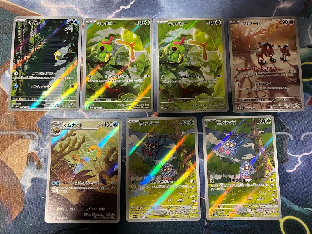 ポケモンカード 151 AR 14枚セット まとめ売り ヒトカゲ　ピカチュウ