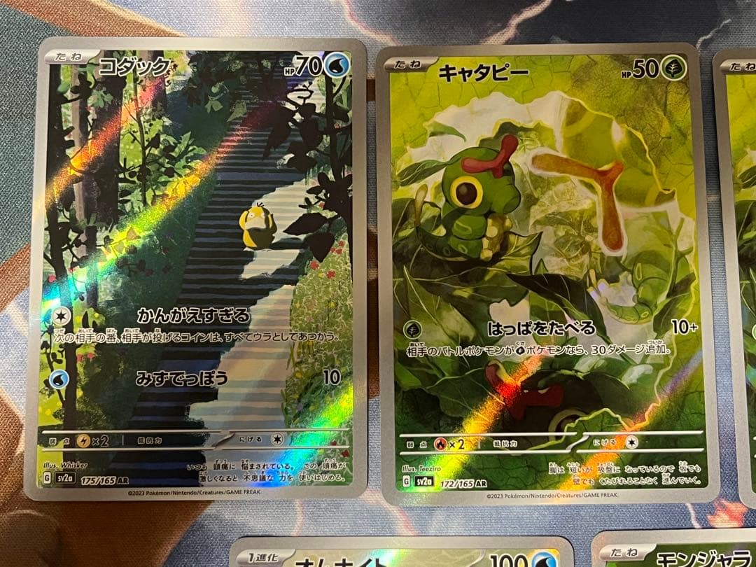 ポケモンカード 151 AR 14枚セット まとめ売り ヒトカゲ　ピカチュウ