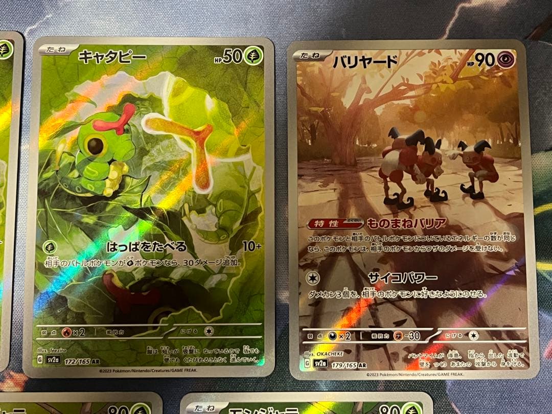 ポケモンカード 151 AR 14枚セット まとめ売り ヒトカゲ　ピカチュウ