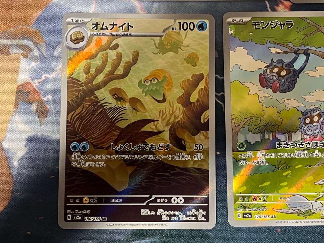 ポケモンカード 151 AR 14枚セット まとめ売り ヒトカゲ　ピカチュウ