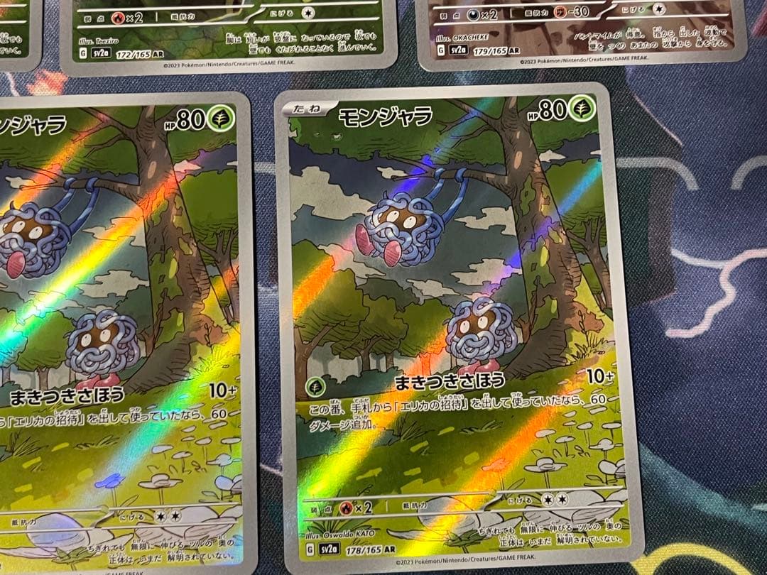 ポケモンカード 151 AR 14枚セット まとめ売り ヒトカゲ　ピカチュウ