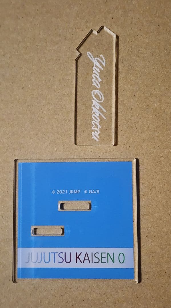 劇場版 呪術廻戦0 東京駅 いちばんプラザ 乙骨憂太 アクリルスタンド