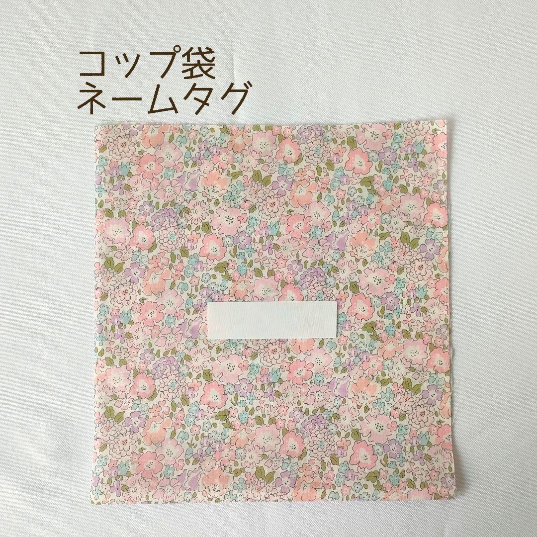 【lancru】ハンドメイド 入園入学セット