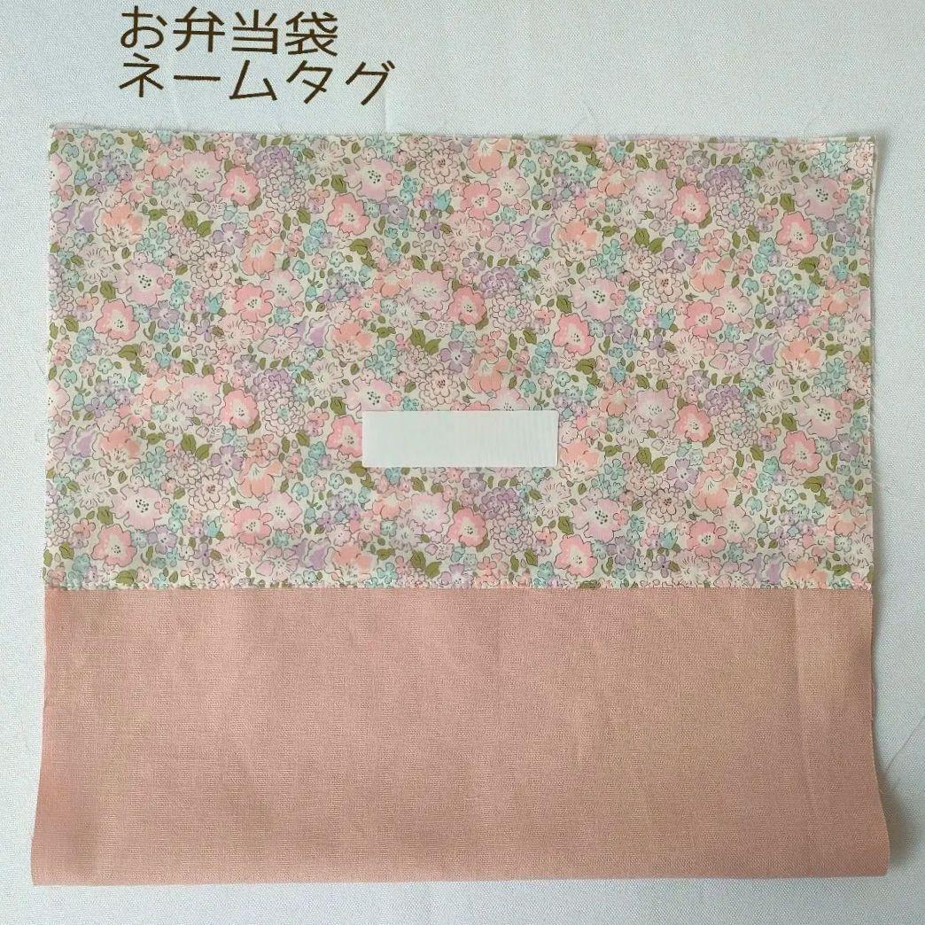 【lancru】ハンドメイド 入園入学セット