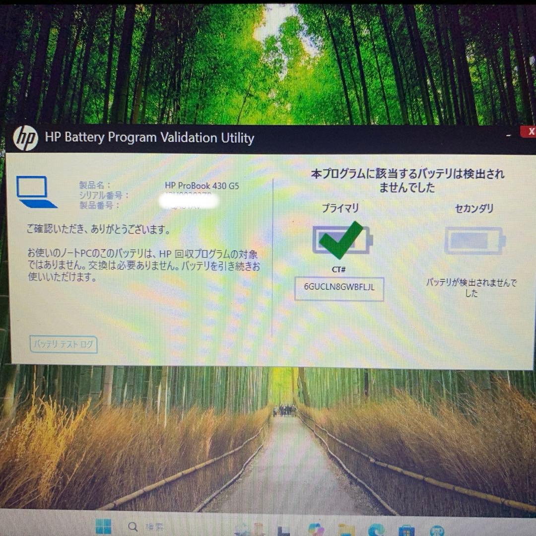 Hp Probook 430 G5 win11 メモリ8G office付