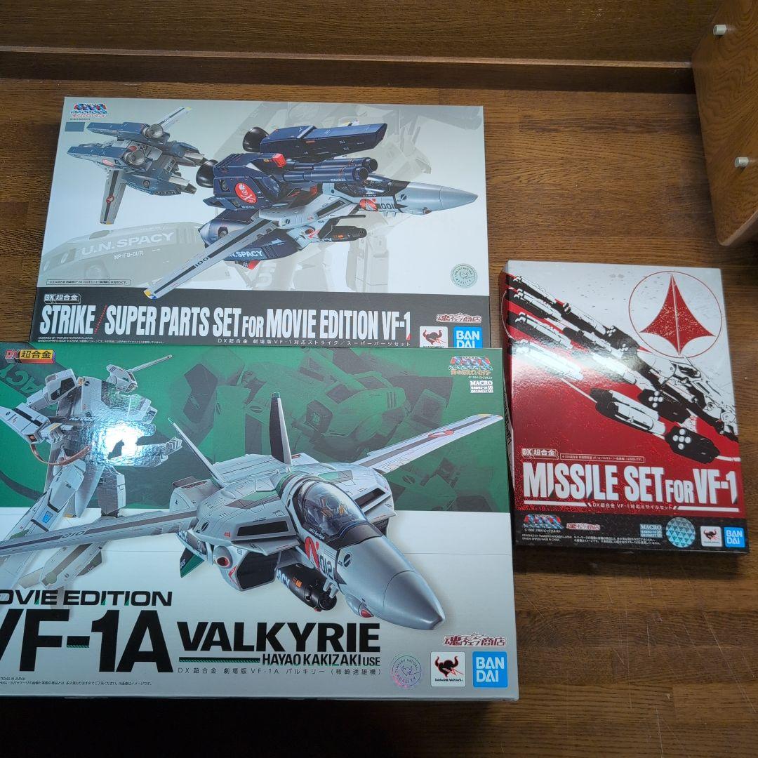 DX超合金 VF-1A&ストライク スーパーパーツ&ミサイルセット