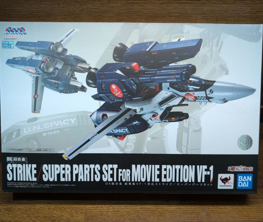 DX超合金 VF-1A&ストライク スーパーパーツ&ミサイルセット