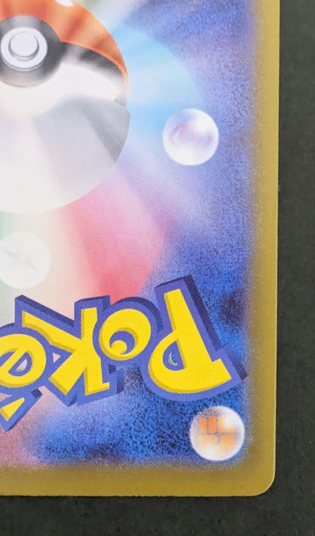 ●リーリエの決心 SAR メガブレイブ 091/063