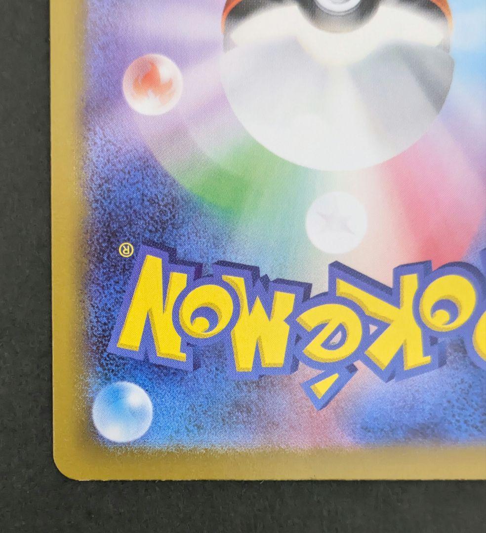 ●リーリエの決心 SAR メガブレイブ 091/063