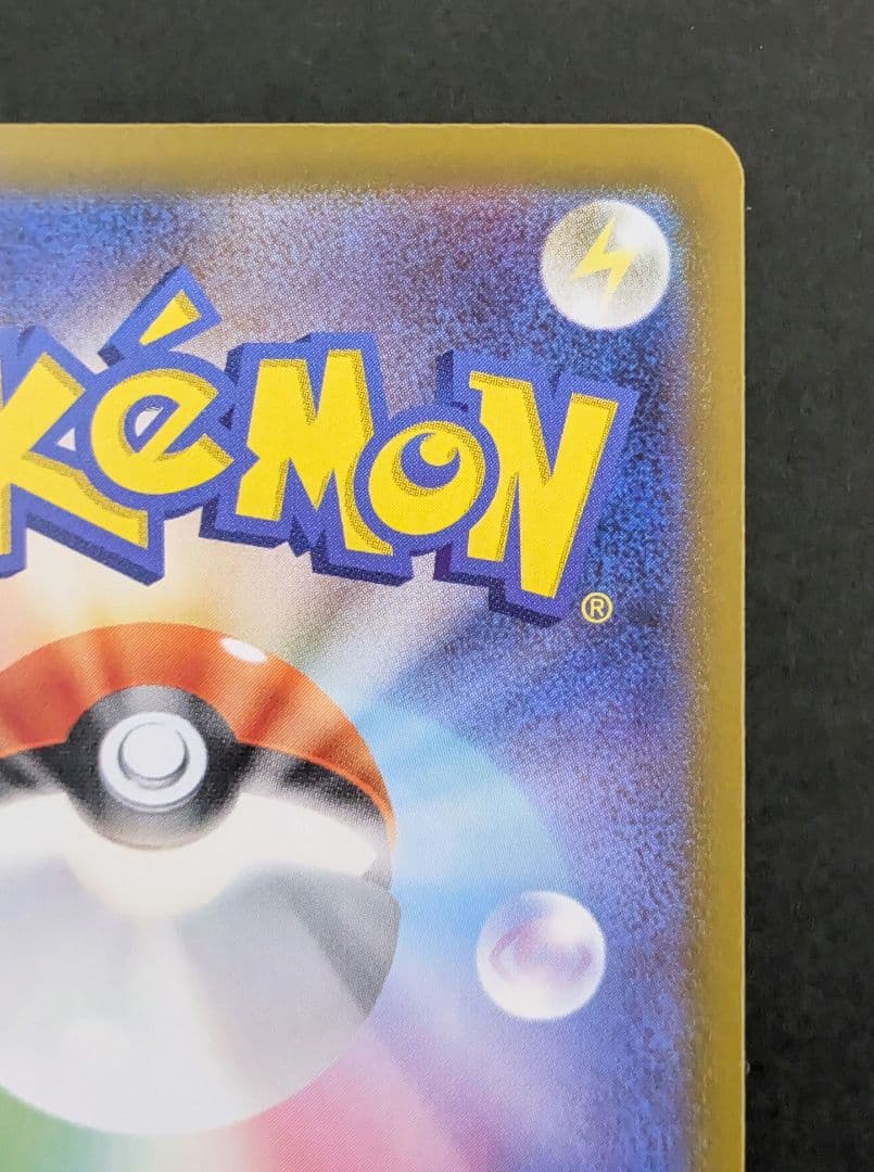 ●リーリエの決心 SAR メガブレイブ 091/063