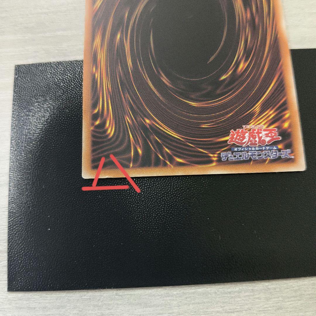 遊戯王　誇りと魂の龍　アジア版　25th