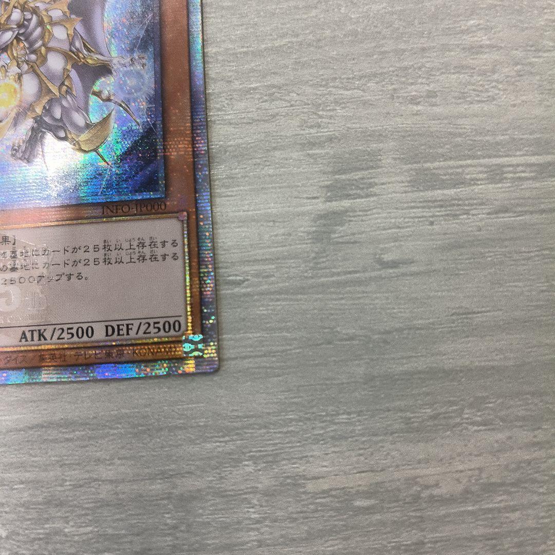 遊戯王　誇りと魂の龍　アジア版　25th
