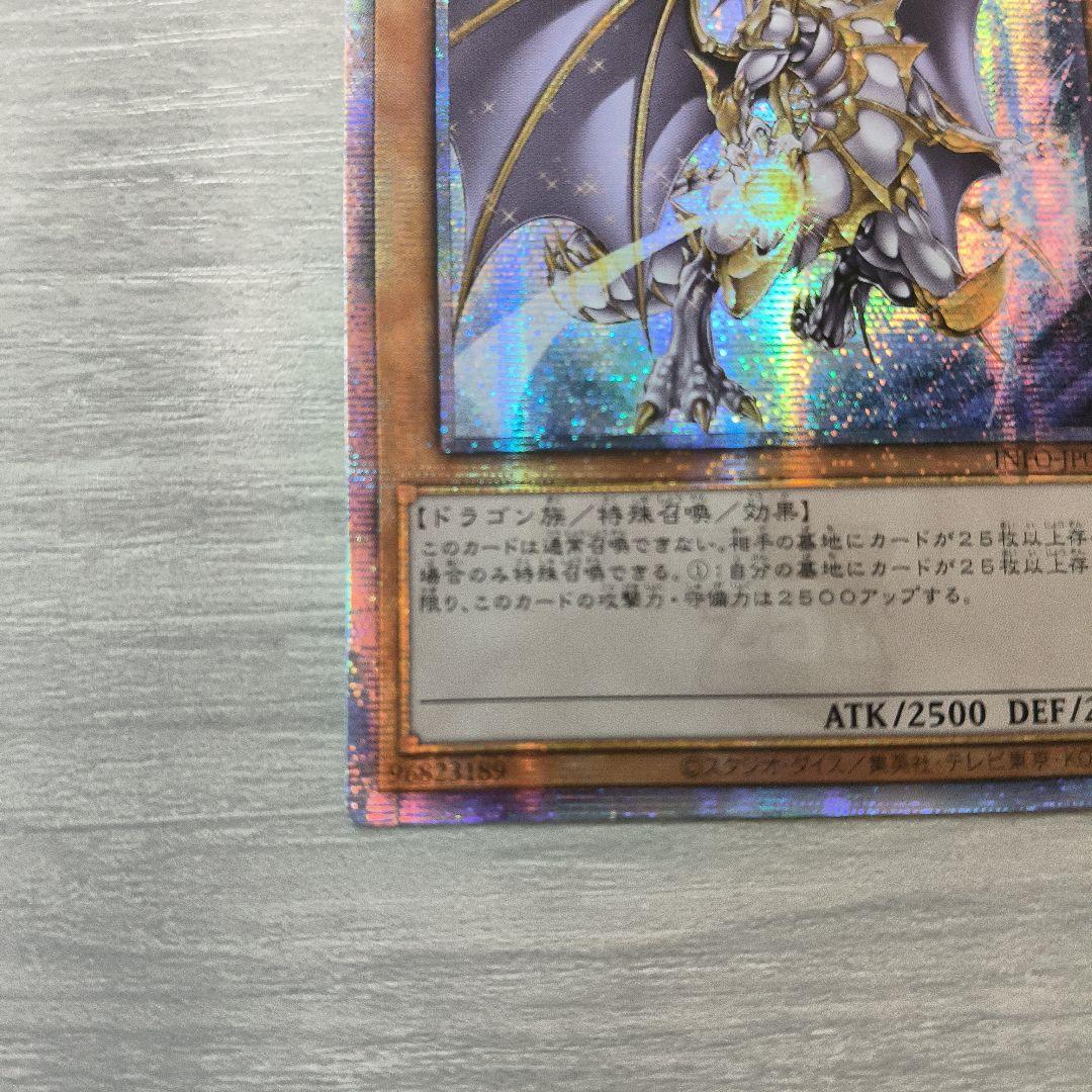 遊戯王　誇りと魂の龍　アジア版　25th