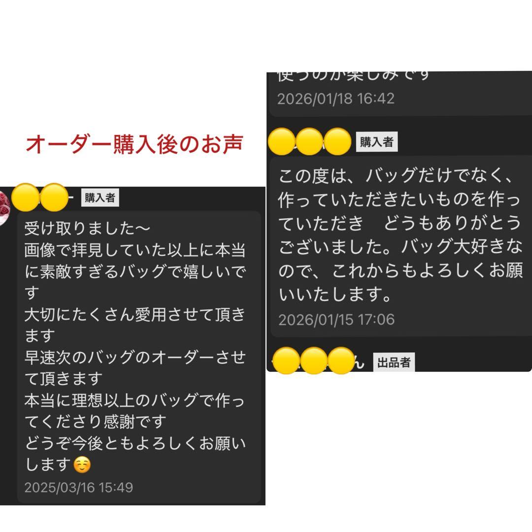 本革バッグ　姫路レザー　ハンドメイド　オーダー専用