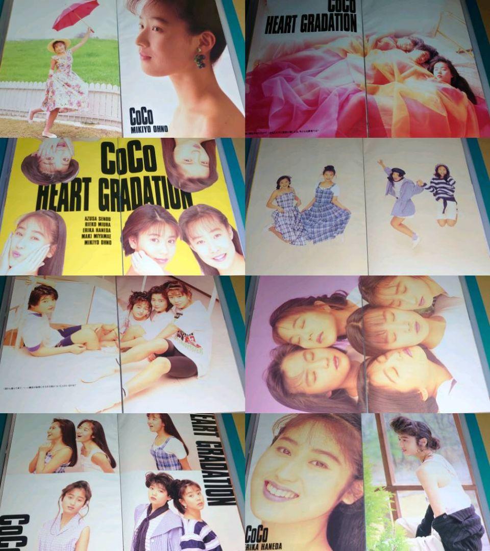 CoCo 超大量　240P ファイル　4冊　切り抜き　1989年〜1993年