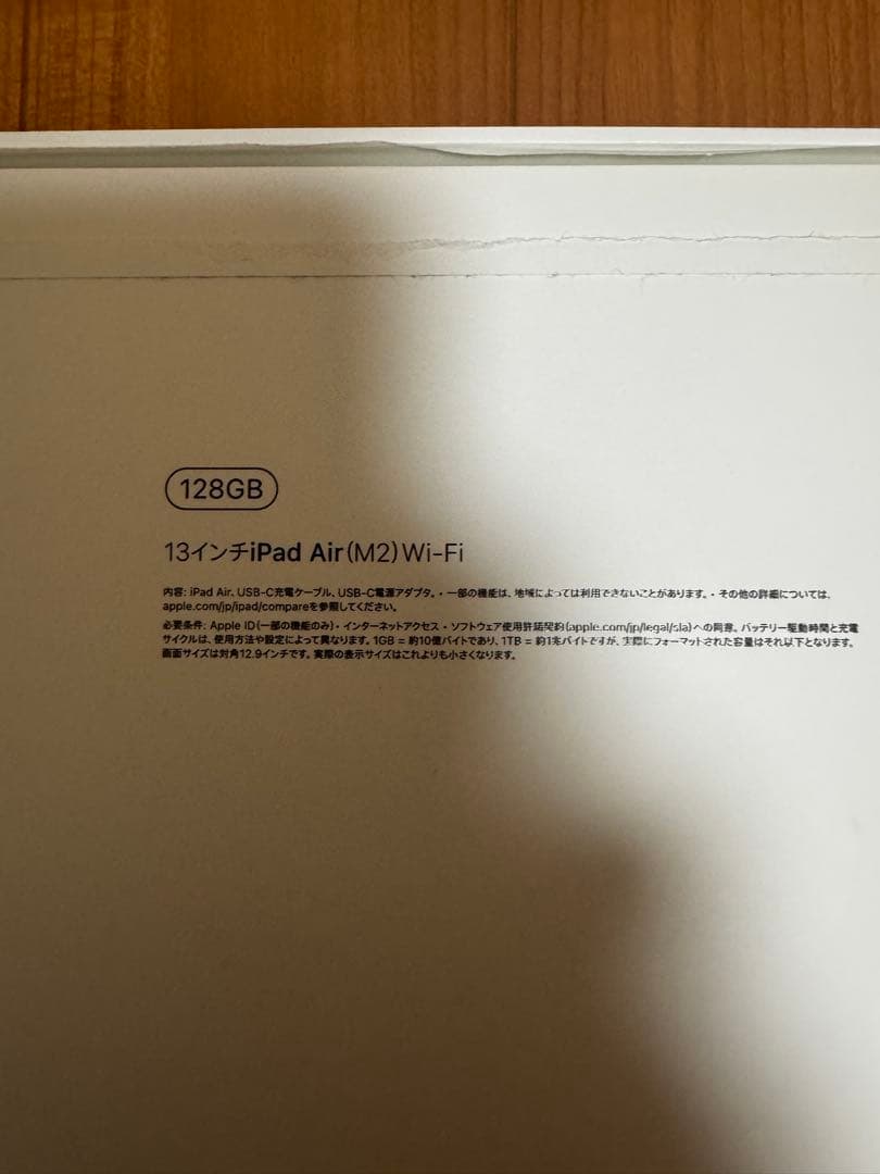 Apple M2 iPad Air 13インチ