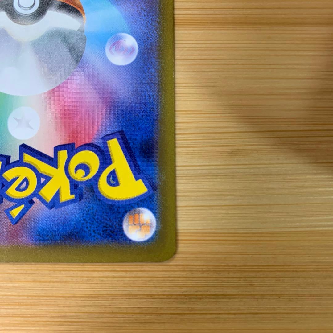 リザードンex SAR SV4a シャイニートレジャーex 349/190