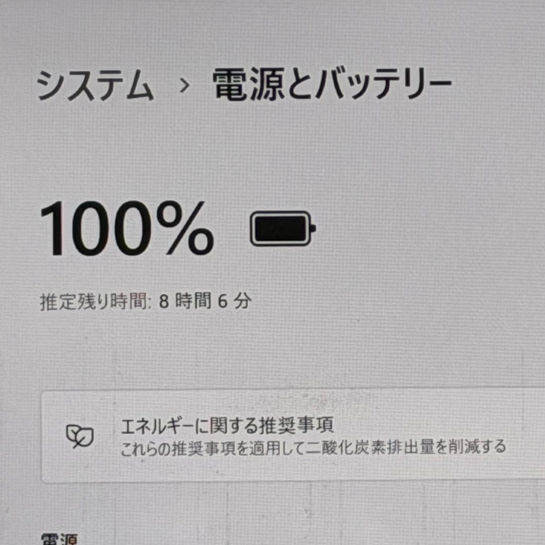 ☆VAIO☆ i5 第10世代 8GB 256GB ノートパソコン オフィス②