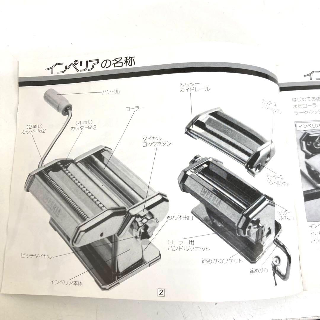 B318-21 Imperia インペリア　パスタマシン SP150