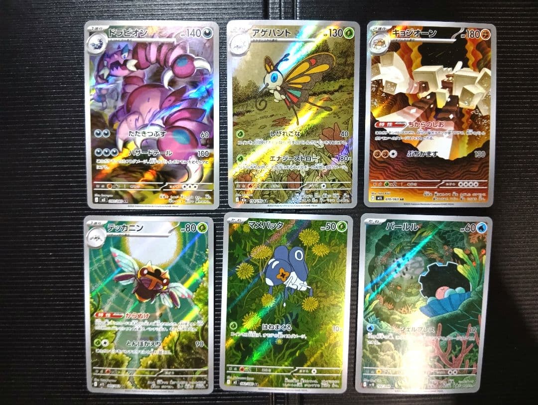 な*ー様 ポケモンカード　ar　30枚セット　まとめ売り