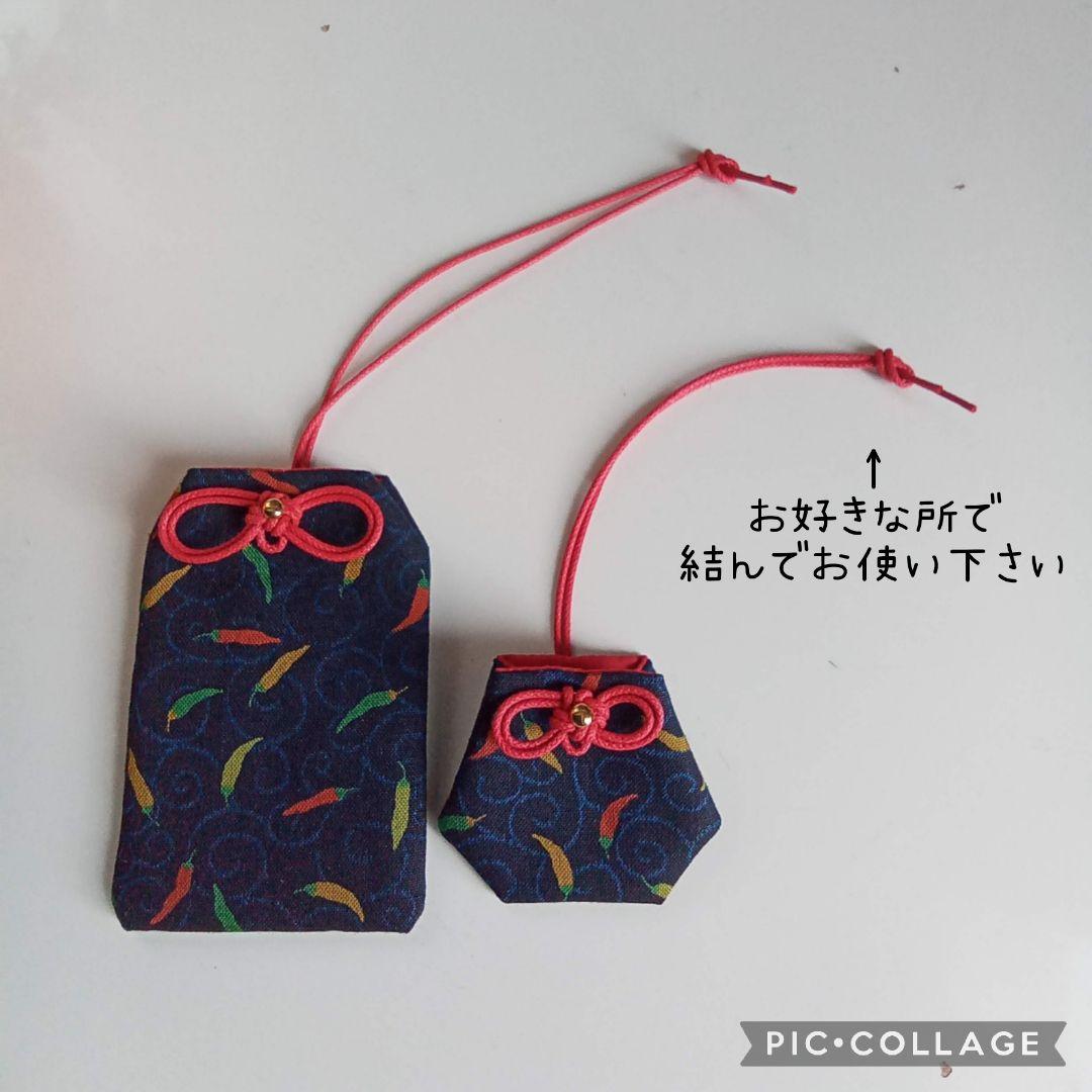 オーダー商品　7点　ハンドメイド★小さいサイズのお守り袋　　ぼかし柄ちりめん