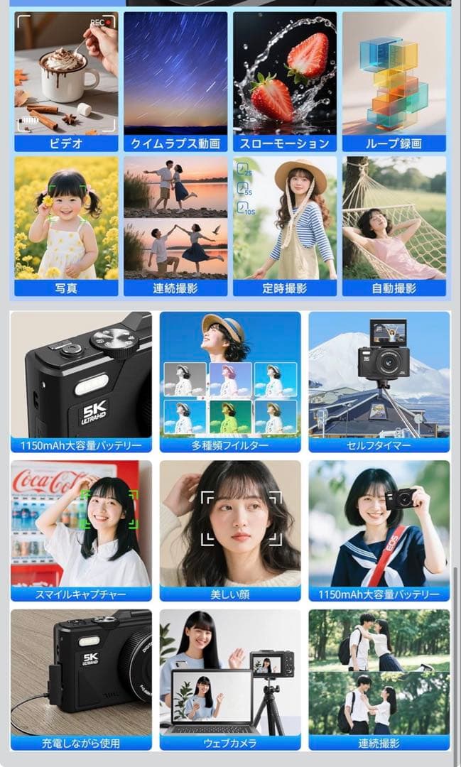 デジカメ　5K 7500万画素