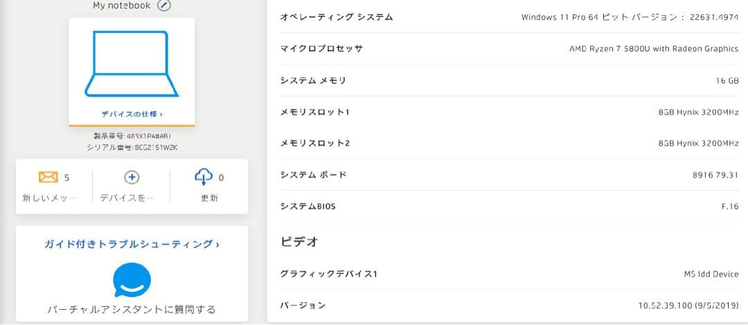 Windowsノート本体 HP Pavilion Aero 13-be Ryzen7 16G 512G